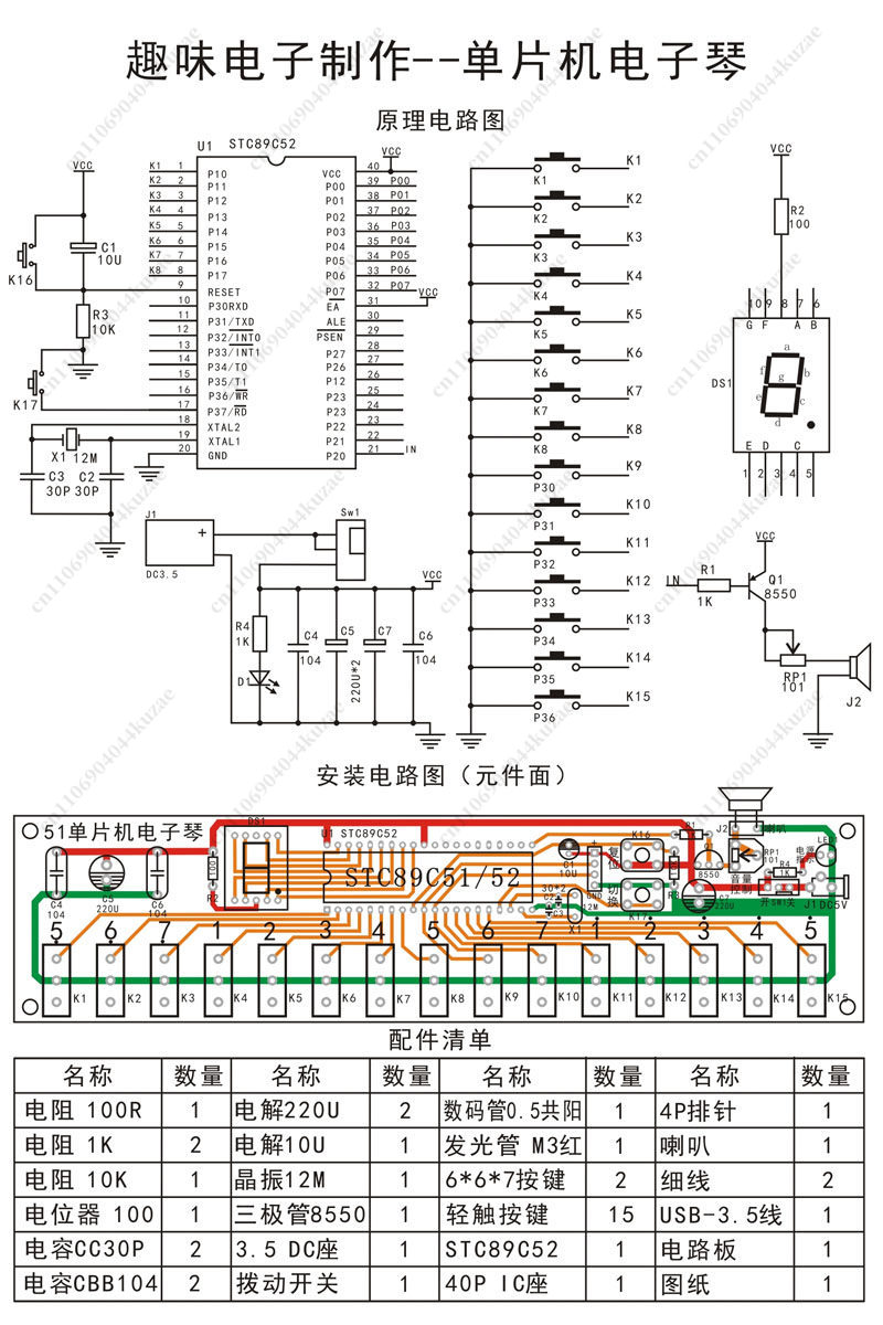 DIY Elektronisches Orgel-Bausa – Diy Electronics Components Kit Bewertung und Preis